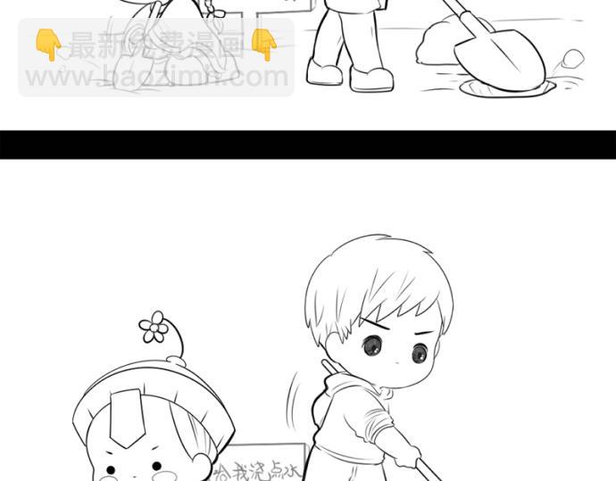 《诶？捡到一个小僵尸》番外大家植树节快乐！ 第14页