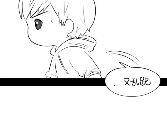 《诶？捡到一个小僵尸》番外大家植树节快乐！ 第21页