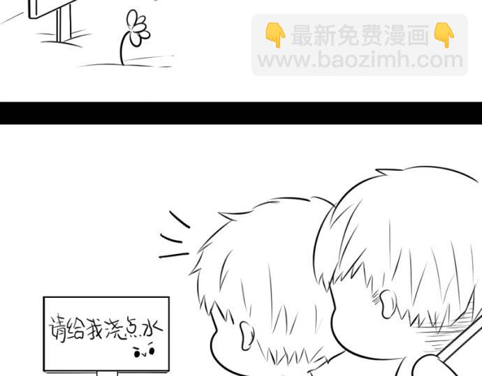 《诶？捡到一个小僵尸》番外大家植树节快乐！ 第25页