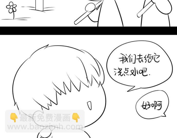 《诶？捡到一个小僵尸》番外大家植树节快乐！ 第26页