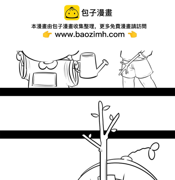《诶？捡到一个小僵尸》番外大家植树节快乐！ 第2页