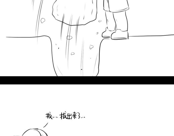 《诶？捡到一个小僵尸》番外大家植树节快乐！ 第42页