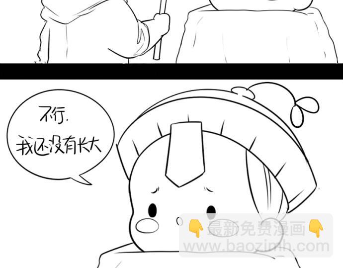 《诶？捡到一个小僵尸》番外大家植树节快乐！ 第45页