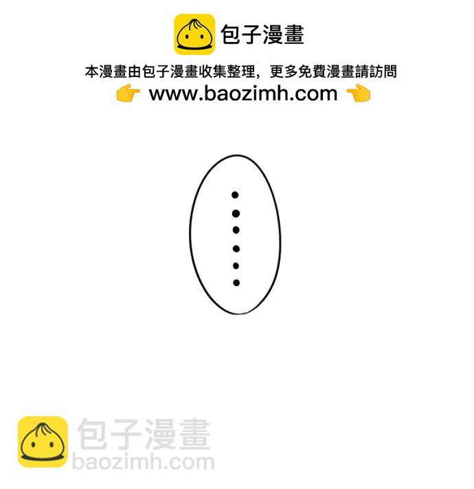 《诶？捡到一个小僵尸》番外大家植树节快乐！ 第48页