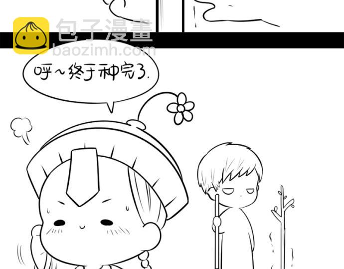 《诶？捡到一个小僵尸》番外大家植树节快乐！ 第4页