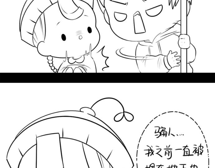 《诶？捡到一个小僵尸》番外大家植树节快乐！ 第6页