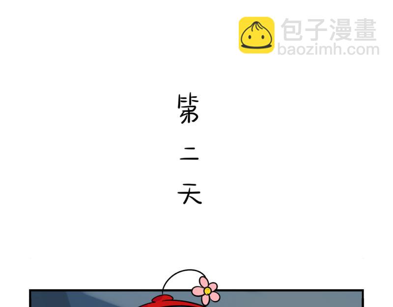《诶？捡到一个小僵尸》番外愚人节的告白 第13页