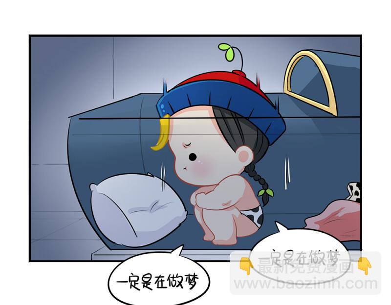 《诶？捡到一个小僵尸》番外愚人节的告白 第20页