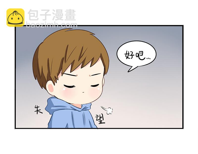 《诶？捡到一个小僵尸》番外愚人节的告白 第24页
