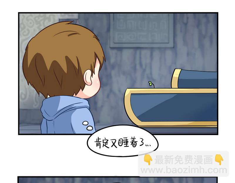 《诶？捡到一个小僵尸》番外愚人节的告白 第27页