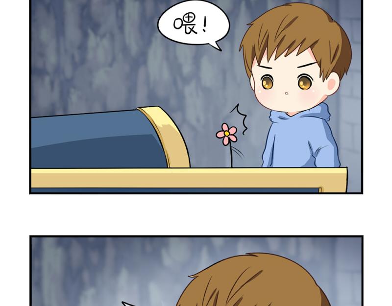 《诶？捡到一个小僵尸》番外愚人节的告白 第28页