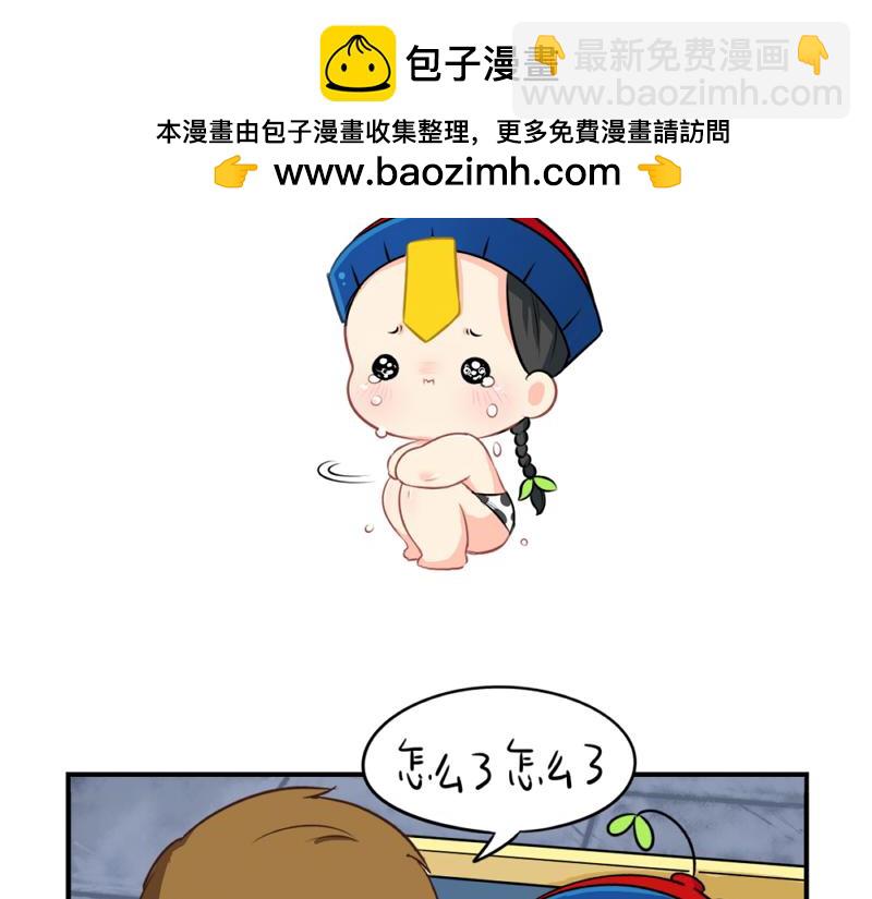 《诶？捡到一个小僵尸》番外愚人节的告白 第30页
