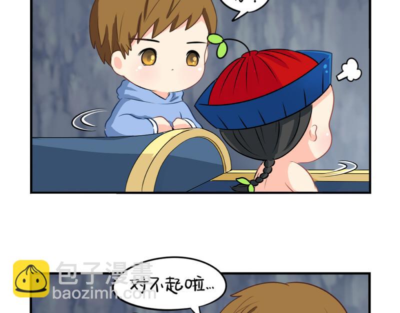《诶？捡到一个小僵尸》番外愚人节的告白 第36页