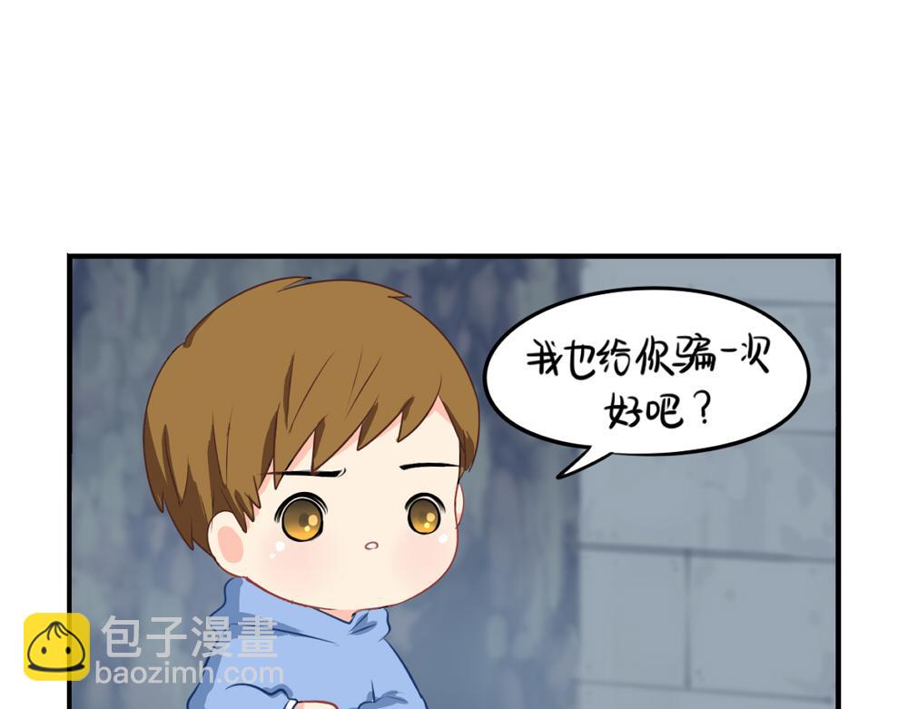 《诶？捡到一个小僵尸》番外愚人节的告白 第40页