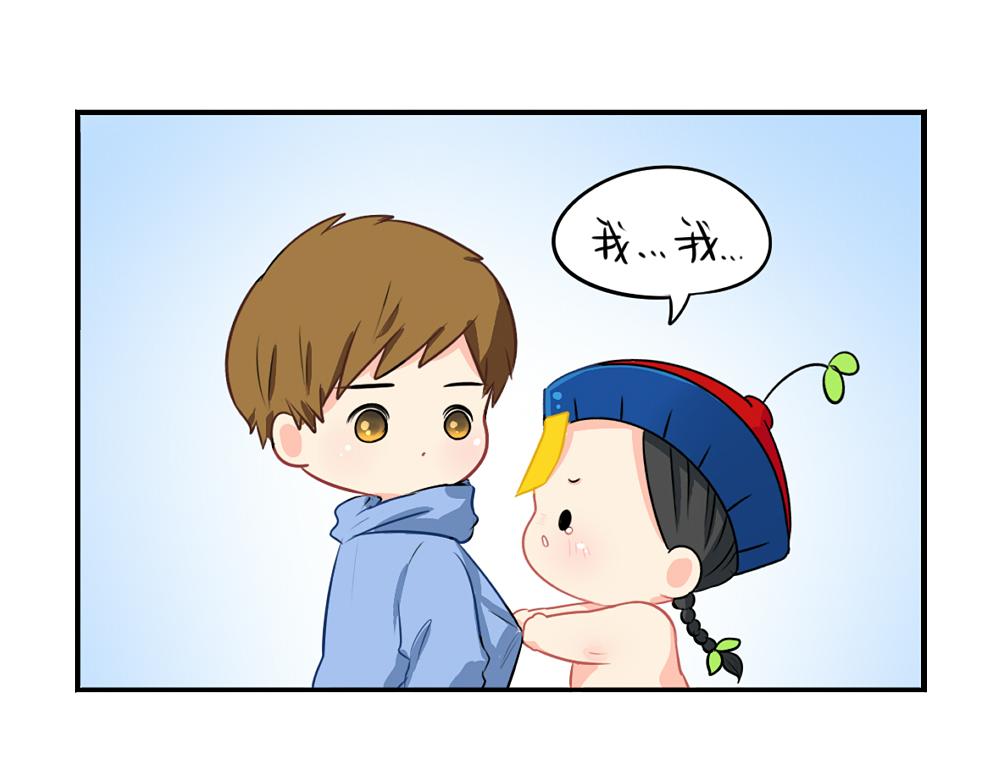 《诶？捡到一个小僵尸》番外愚人节的告白 第45页