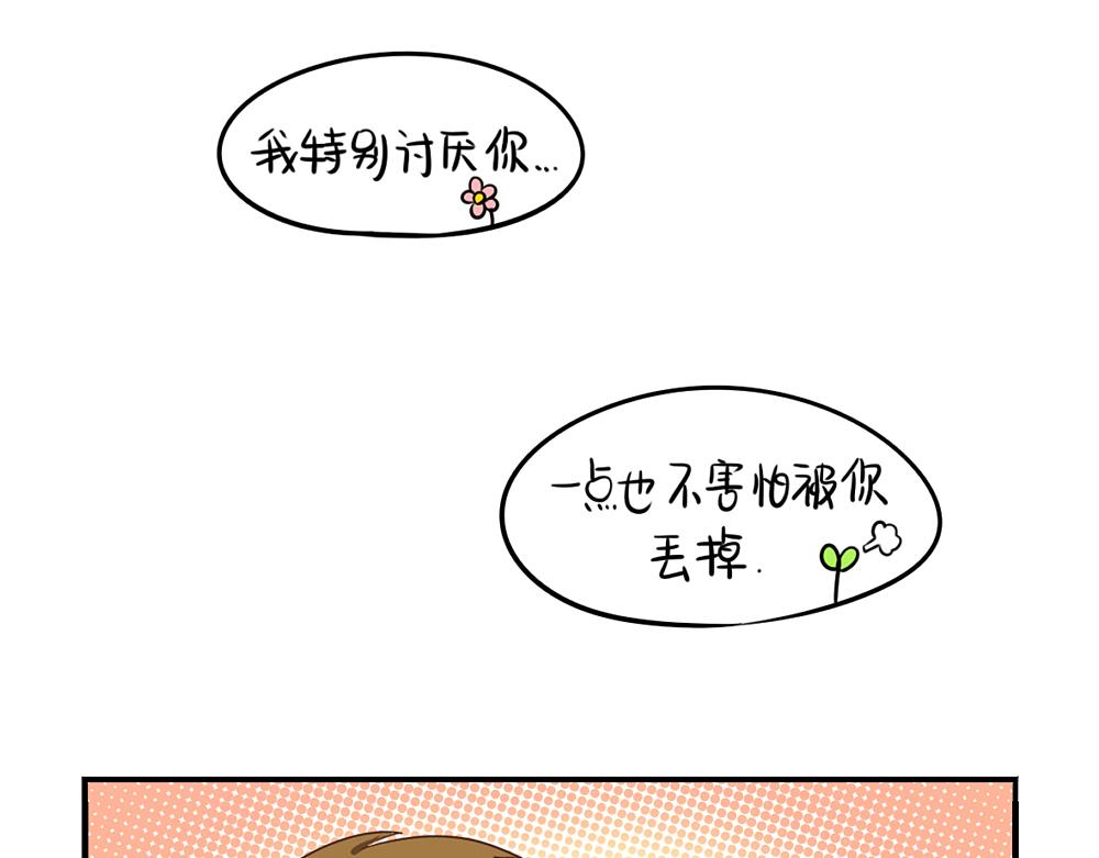 《诶？捡到一个小僵尸》番外愚人节的告白 第46页