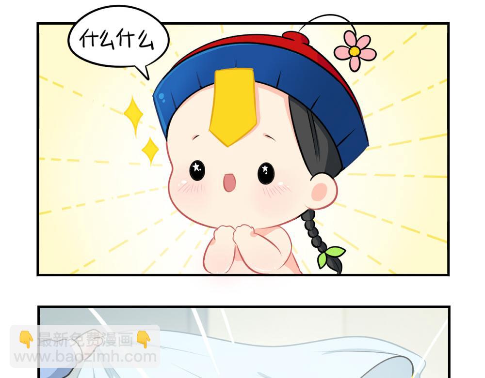 《诶？捡到一个小僵尸》番外愚人节的告白 第4页