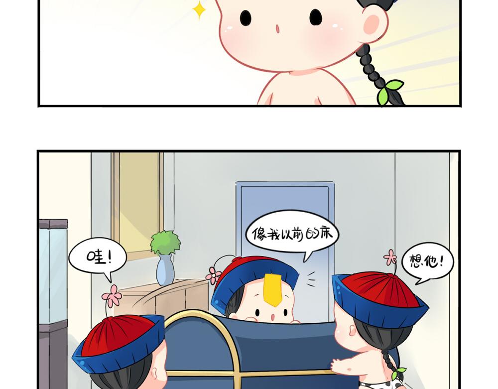 《诶？捡到一个小僵尸》番外愚人节的告白 第6页