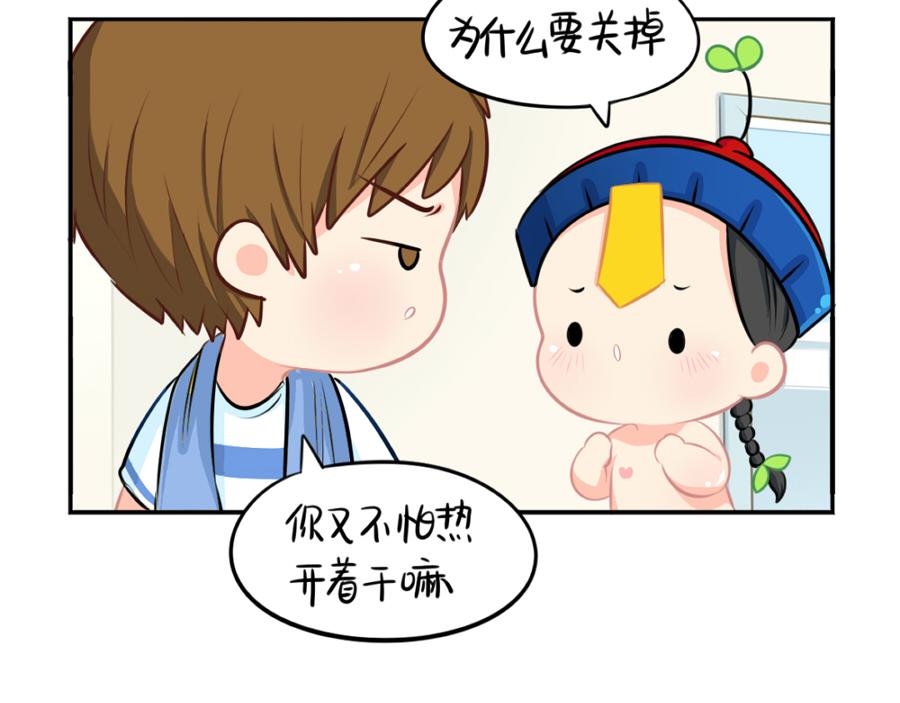 《诶？捡到一个小僵尸》番外 重要的事情说三遍 第29页