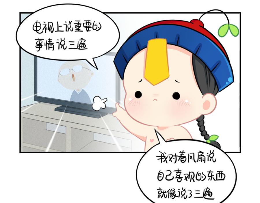 《诶？捡到一个小僵尸》番外 重要的事情说三遍 第30页