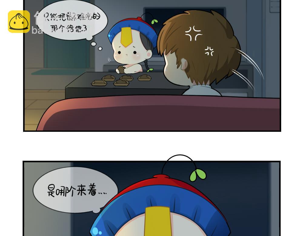 《诶？捡到一个小僵尸》番外 中秋节 第14页