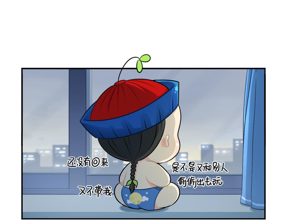 《诶？捡到一个小僵尸》番外 中秋节 第1页
