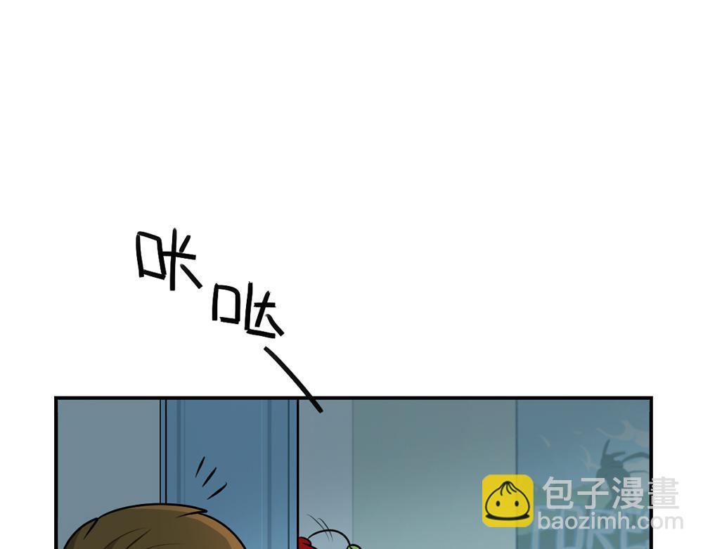 《诶？捡到一个小僵尸》番外 中秋节 第23页
