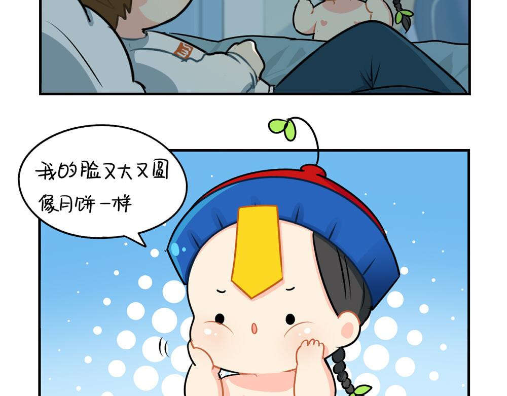 《诶？捡到一个小僵尸》番外 中秋节 第26页