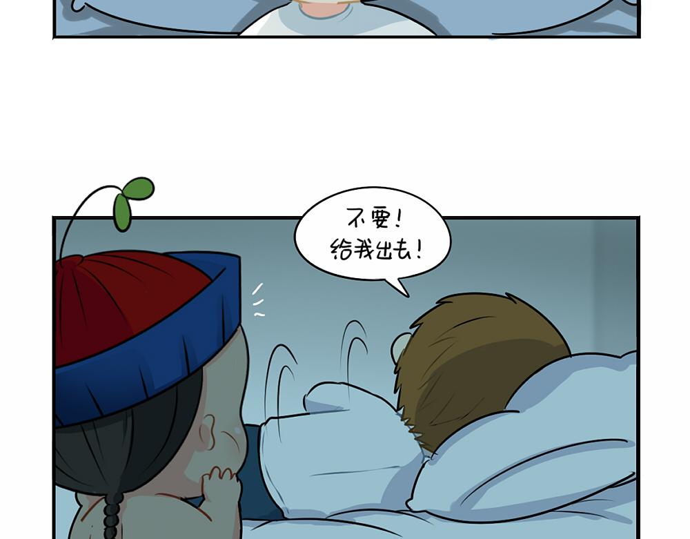 《诶？捡到一个小僵尸》番外 中秋节 第28页