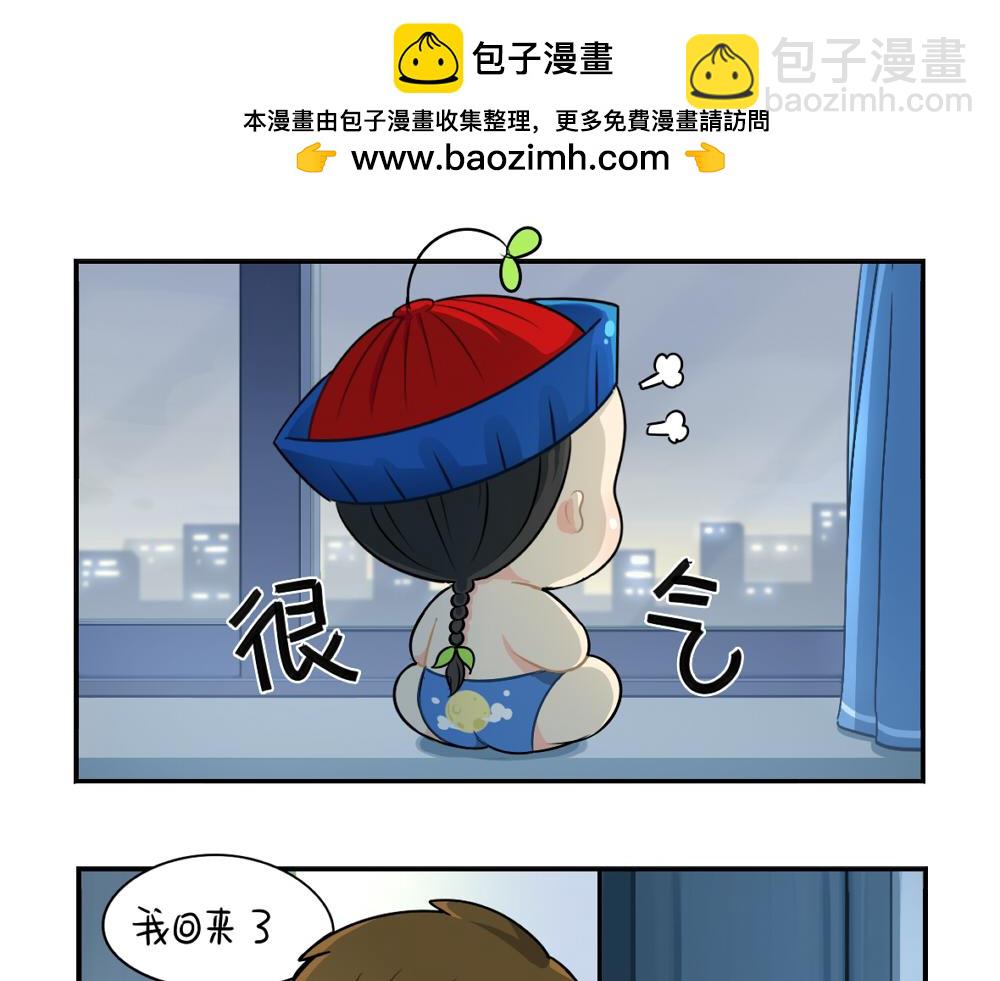 《诶？捡到一个小僵尸》番外 中秋节 第2页
