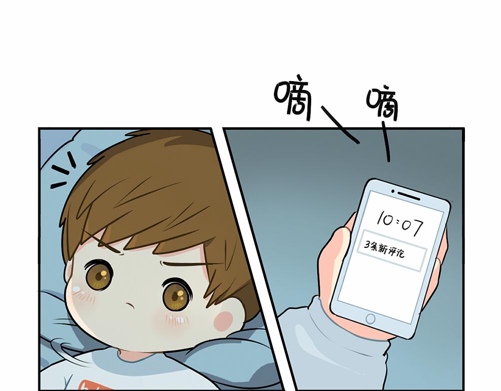 《诶？捡到一个小僵尸》番外 中秋节 第30页