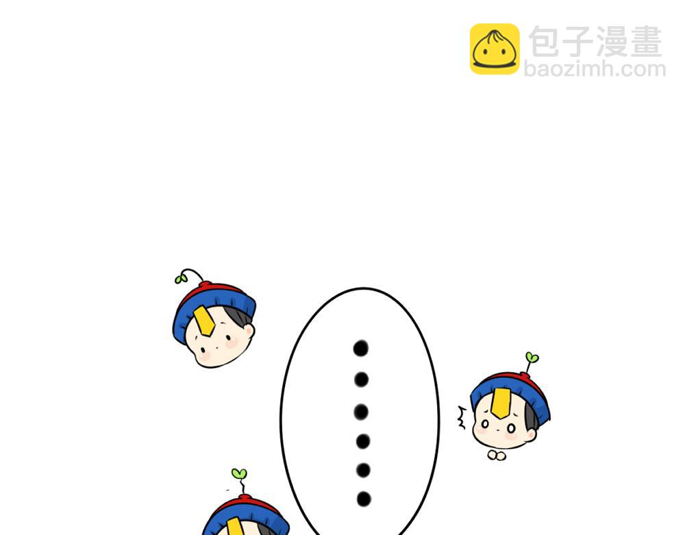 《诶？捡到一个小僵尸》番外 中秋节 第34页