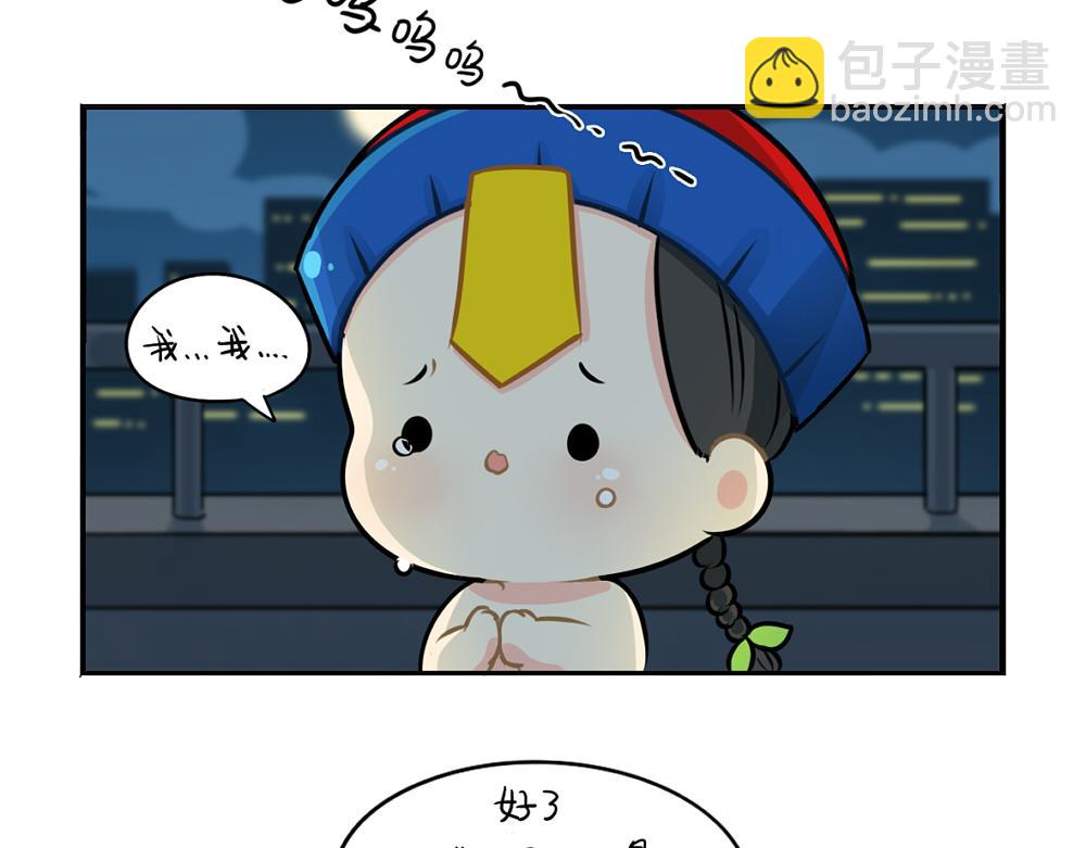 《诶？捡到一个小僵尸》番外 中秋节 第37页