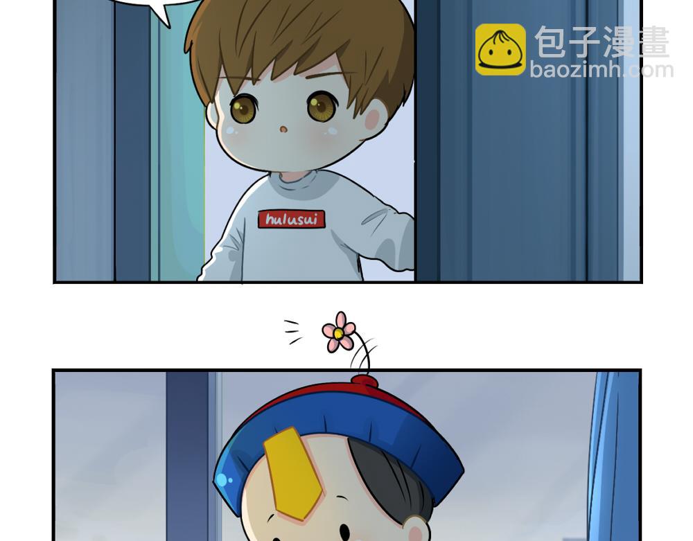 《诶？捡到一个小僵尸》番外 中秋节 第3页