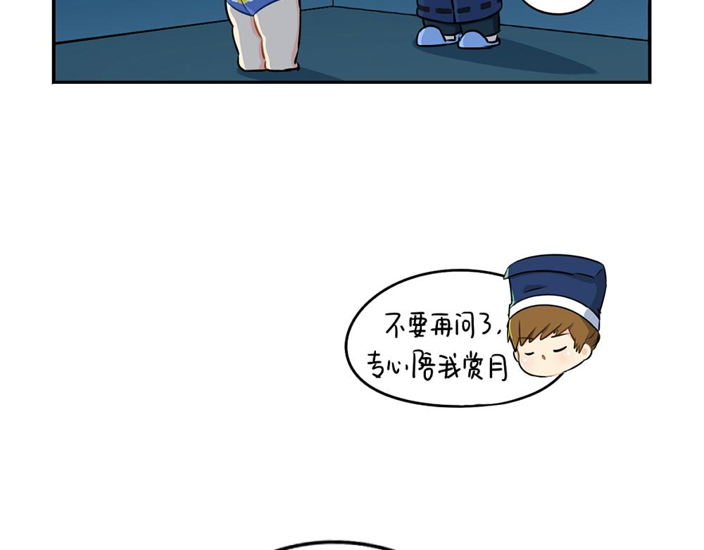 《诶？捡到一个小僵尸》番外 中秋节 第41页