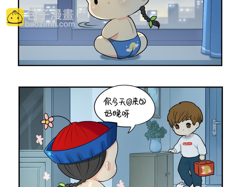 《诶？捡到一个小僵尸》番外 中秋节 第4页