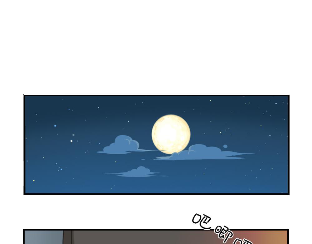 《诶？捡到一个小僵尸》番外 中秋节 第9页