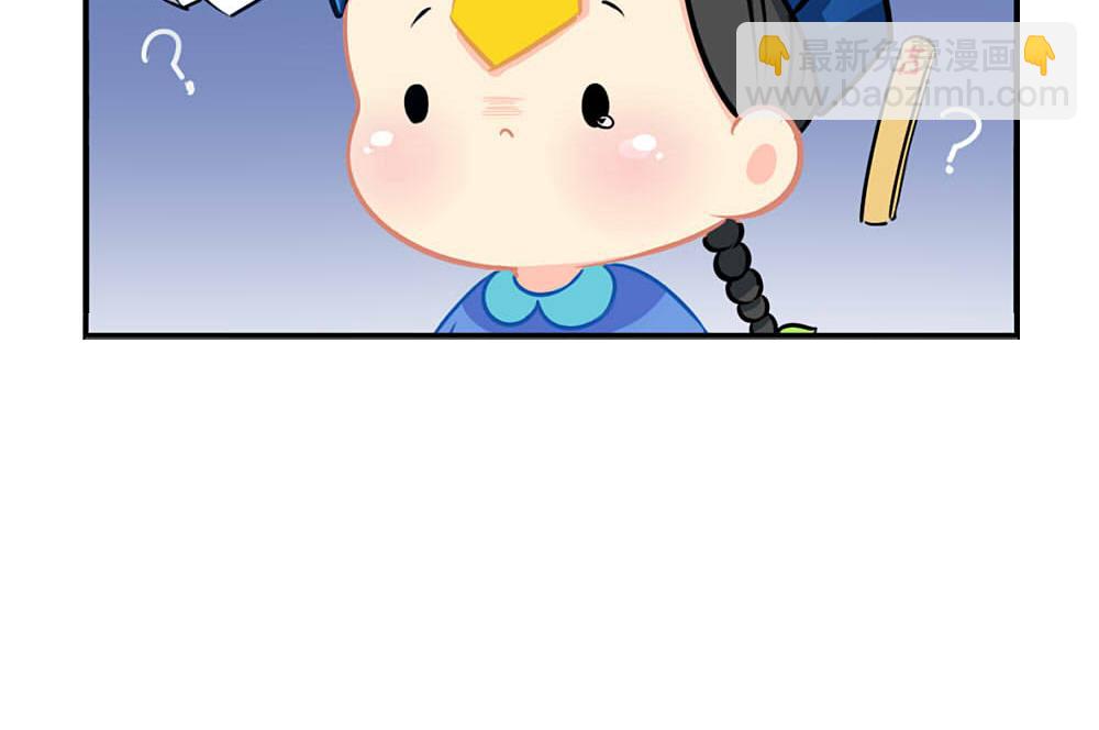 《诶？捡到一个小僵尸》番外 七夕节 第11页