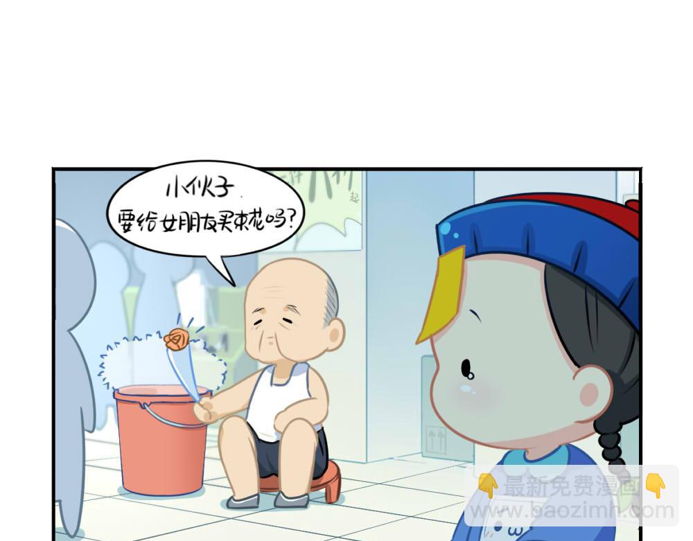 《诶？捡到一个小僵尸》番外 七夕节 第12页