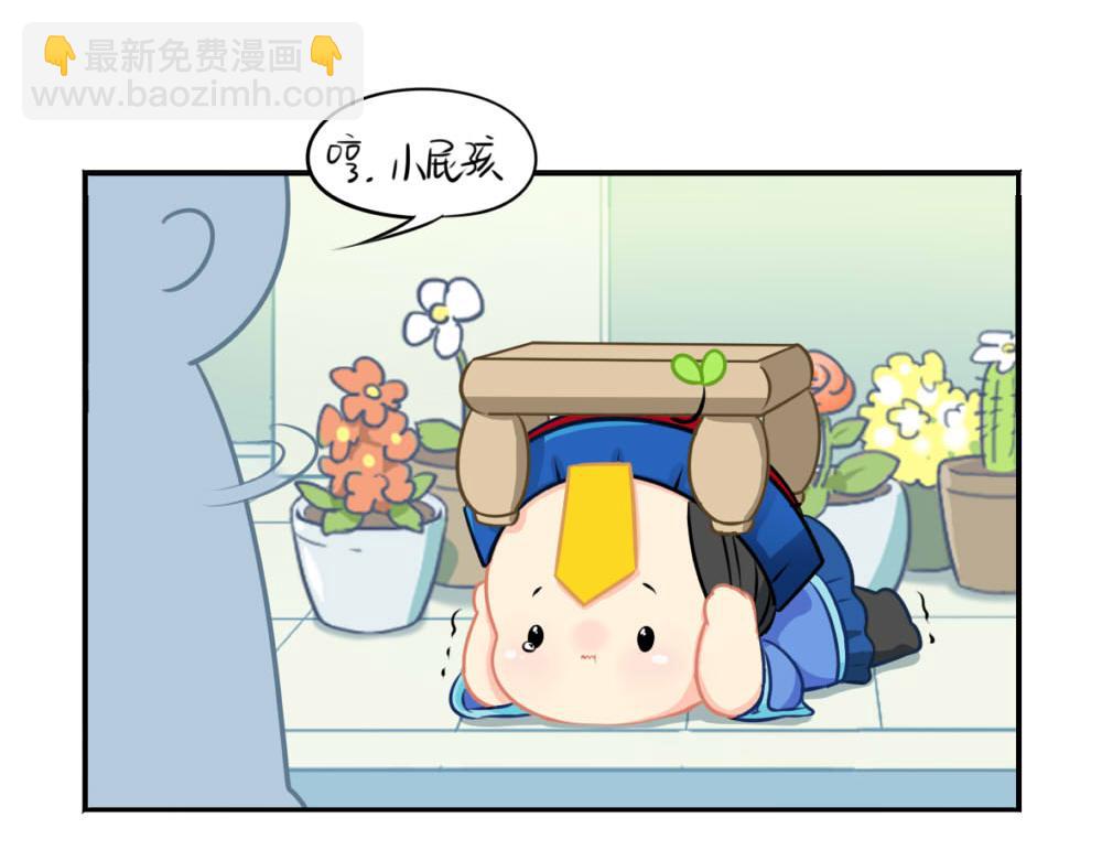 《诶？捡到一个小僵尸》番外 七夕节 第15页
