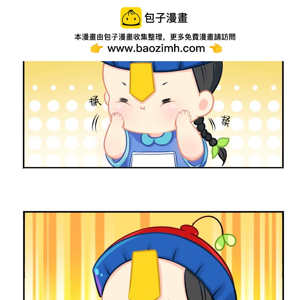 《诶？捡到一个小僵尸》番外 七夕节 第19页