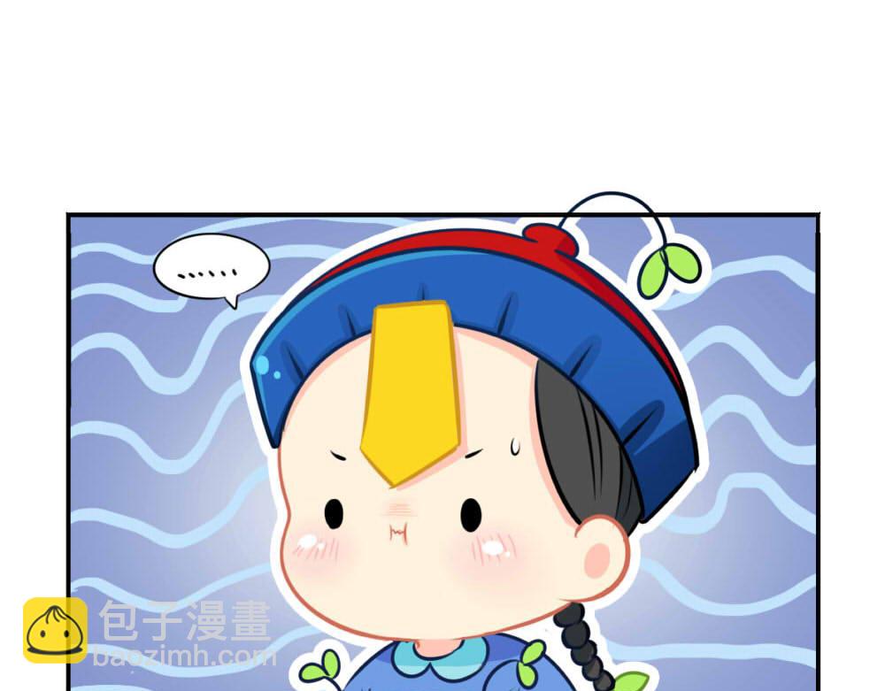 《诶？捡到一个小僵尸》番外 七夕节 第23页