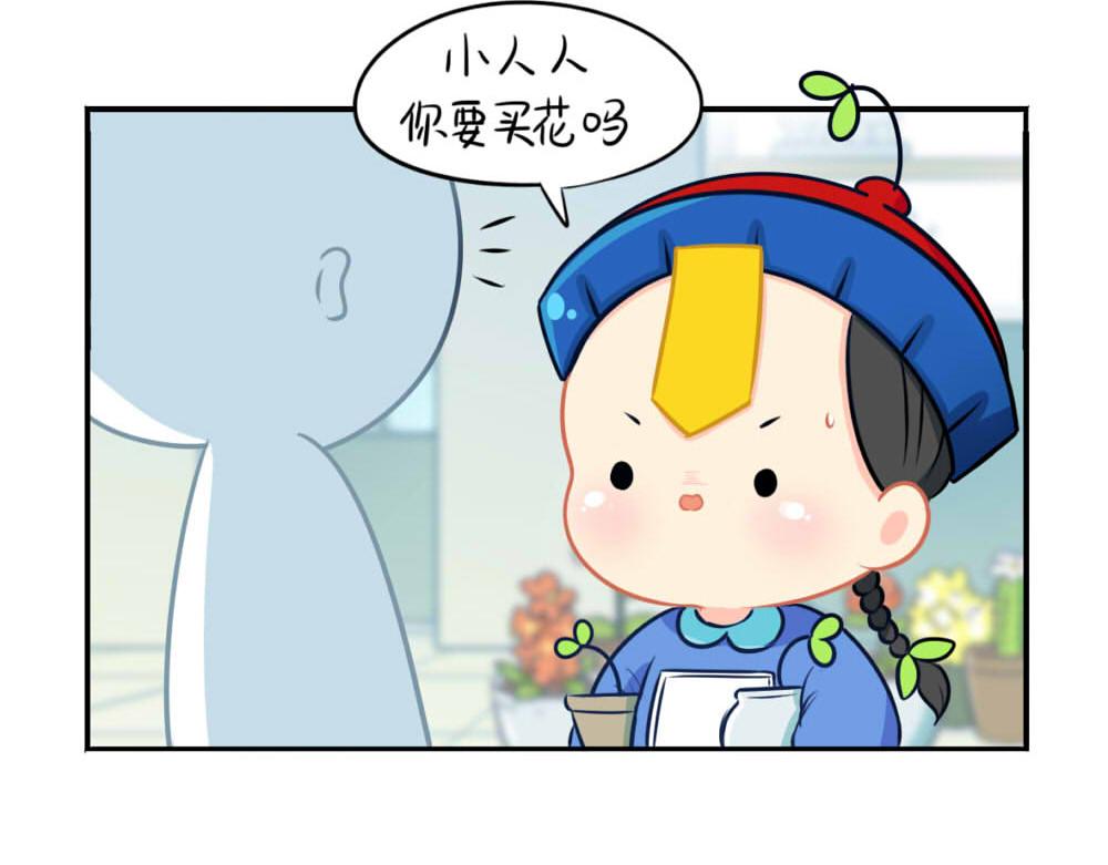 《诶？捡到一个小僵尸》番外 七夕节 第25页