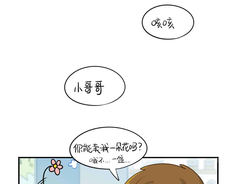 《诶？捡到一个小僵尸》番外 七夕节 第28页