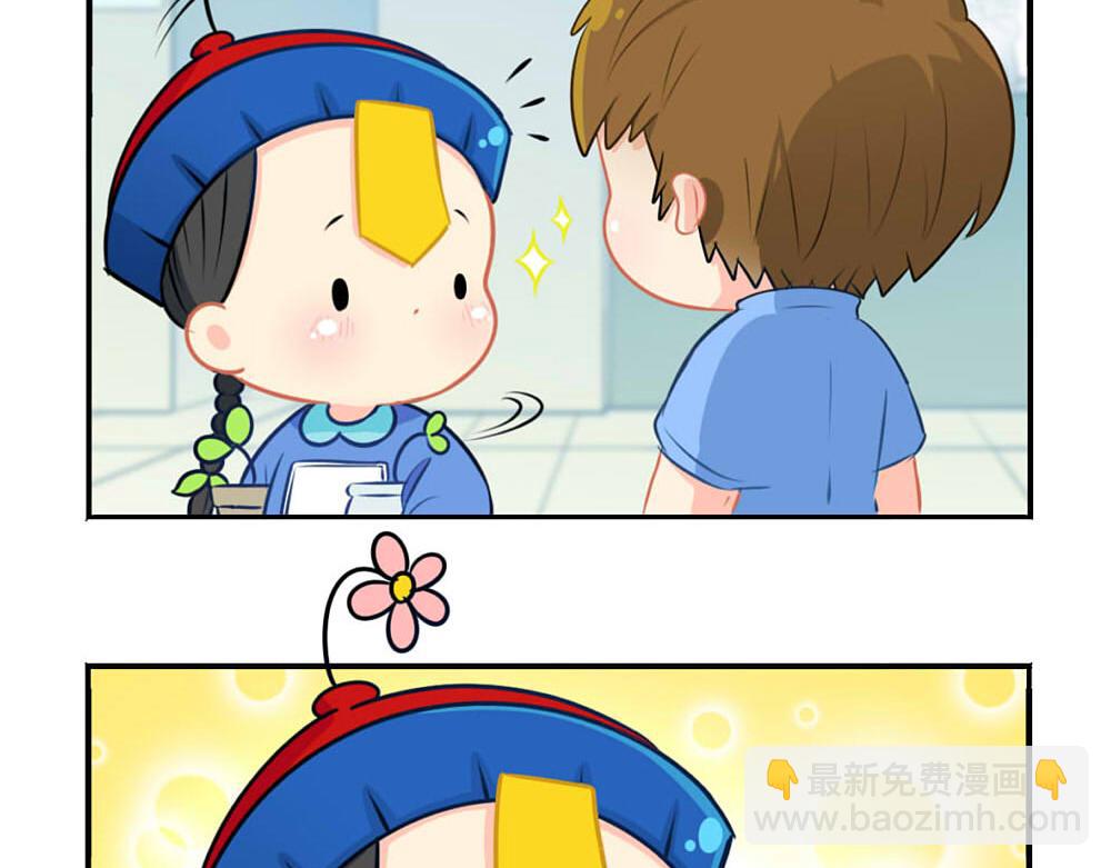 《诶？捡到一个小僵尸》番外 七夕节 第29页