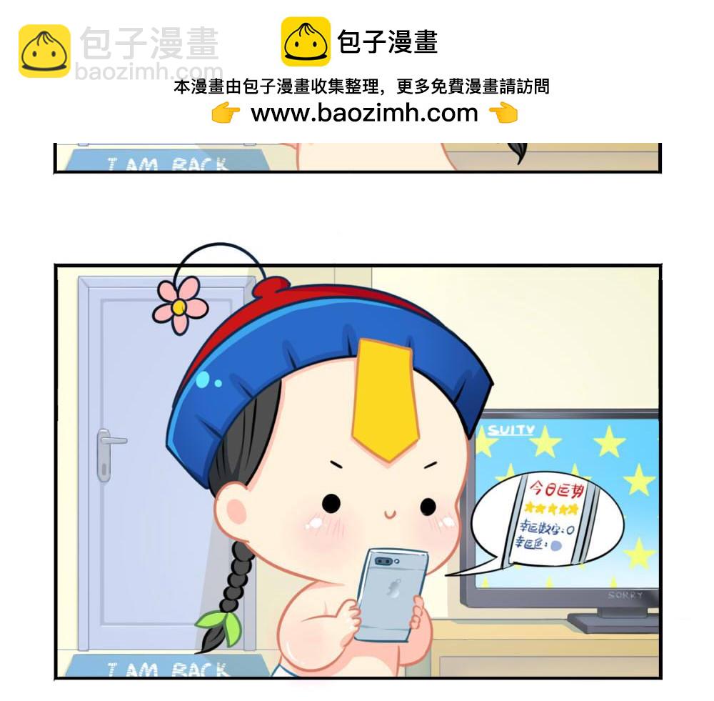 《诶？捡到一个小僵尸》番外 七夕节 第2页