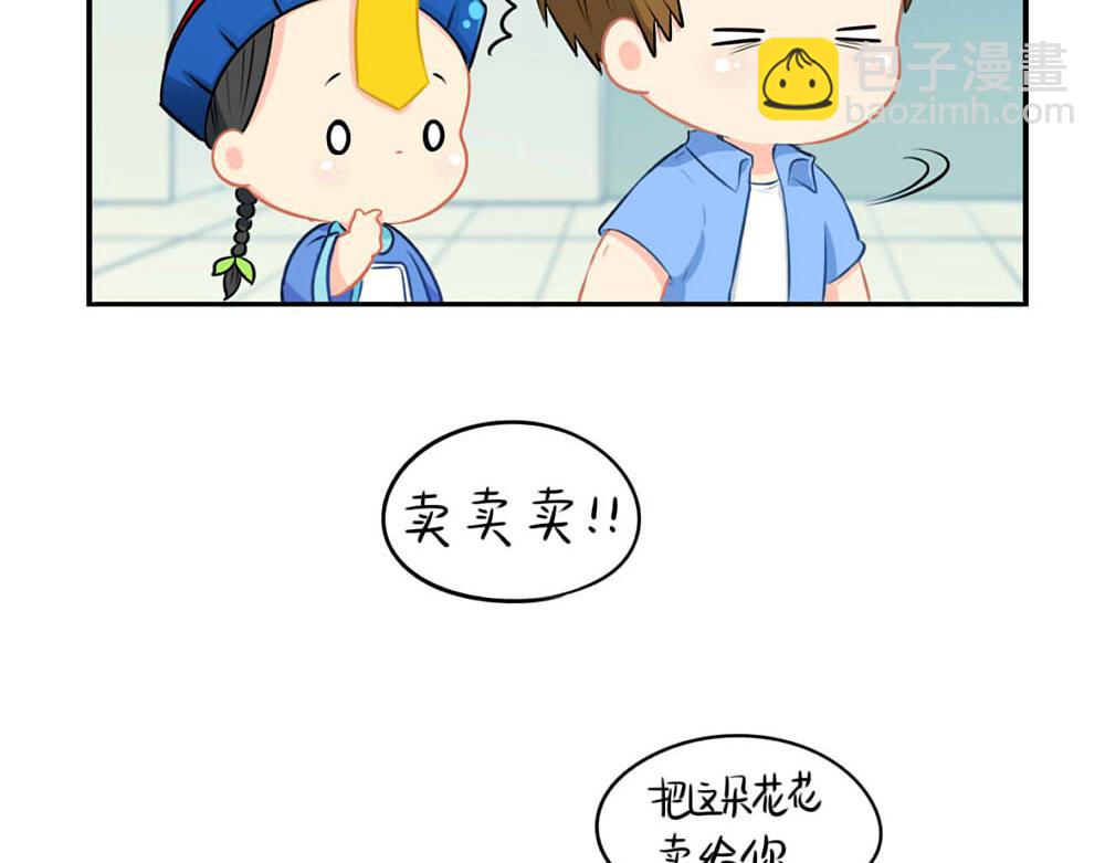 《诶？捡到一个小僵尸》番外 七夕节 第32页