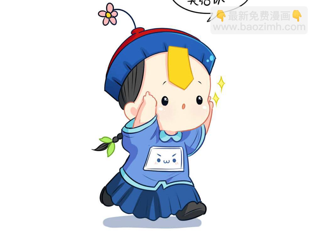 《诶？捡到一个小僵尸》番外 七夕节 第33页