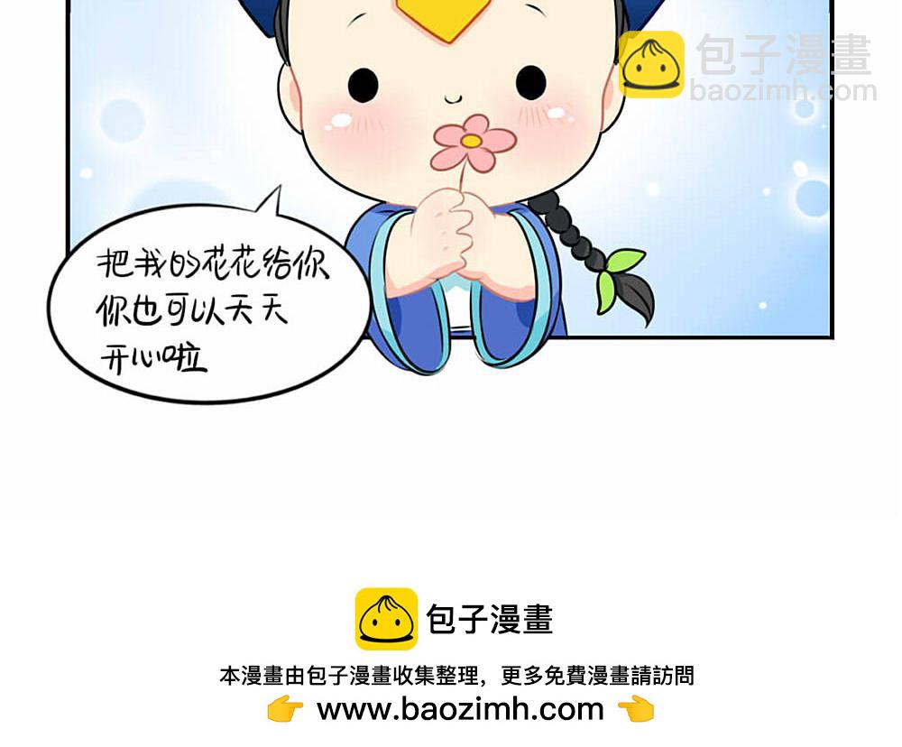 《诶？捡到一个小僵尸》番外 七夕节 第35页