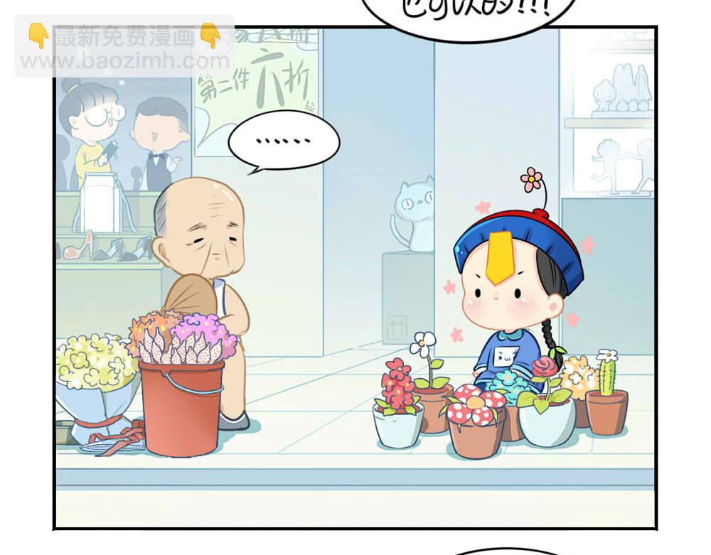 《诶？捡到一个小僵尸》番外 七夕节 第5页